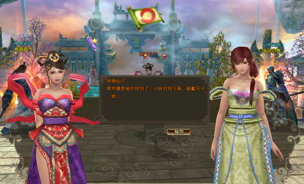 找祝福仙子回報任務可獲得經驗修行獎勵，還可讓祝福仙子對你的欣賞值加１喔。
